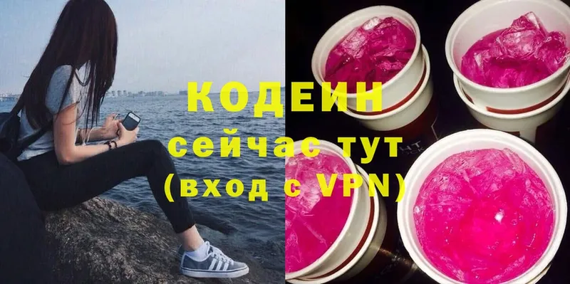 купить закладку  Болотное  Кодеин Purple Drank 