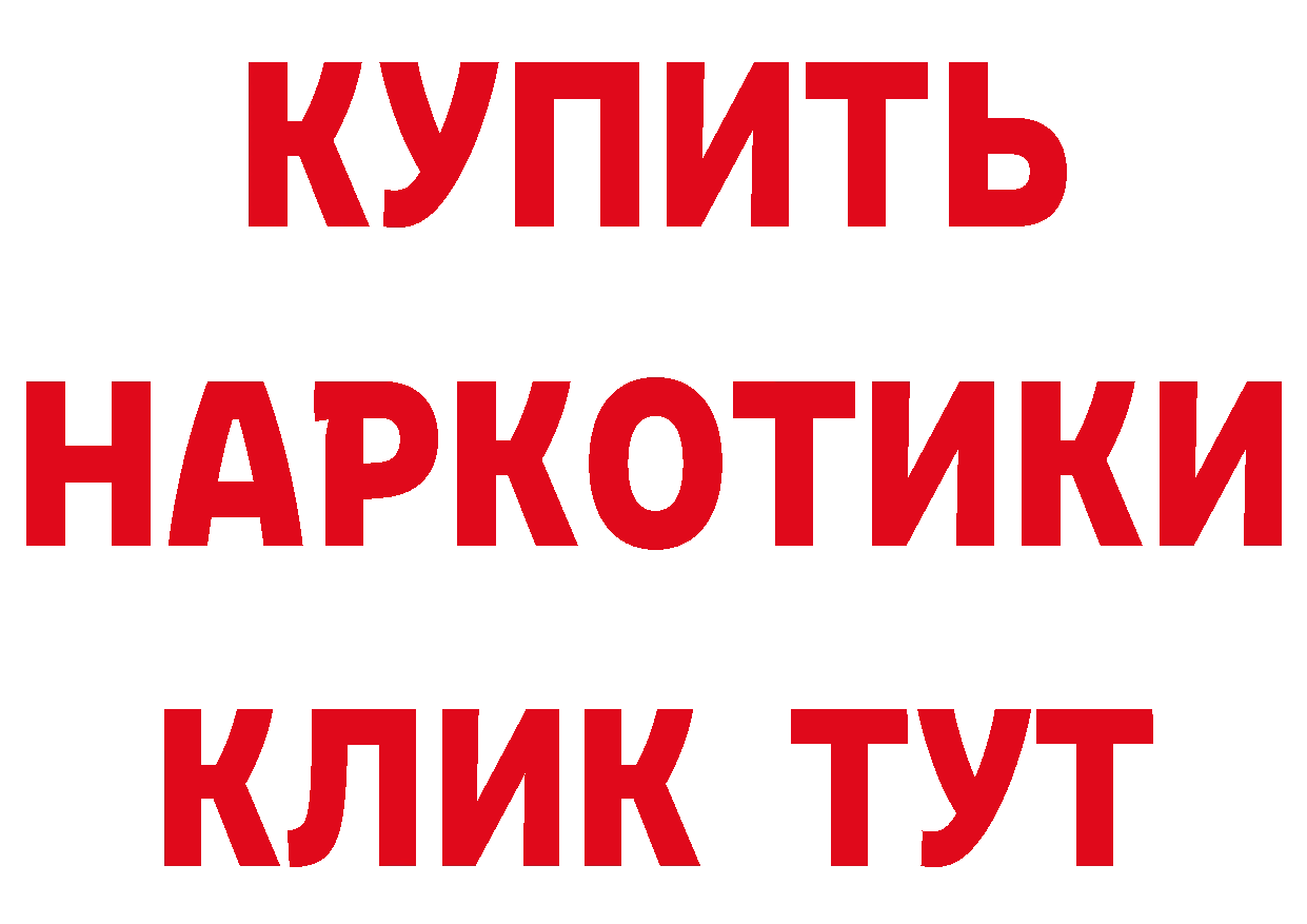 Бутират буратино зеркало дарк нет мега Болотное