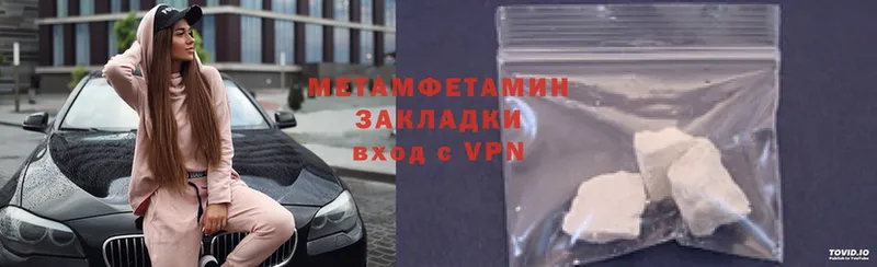 Метамфетамин Methamphetamine  Болотное 